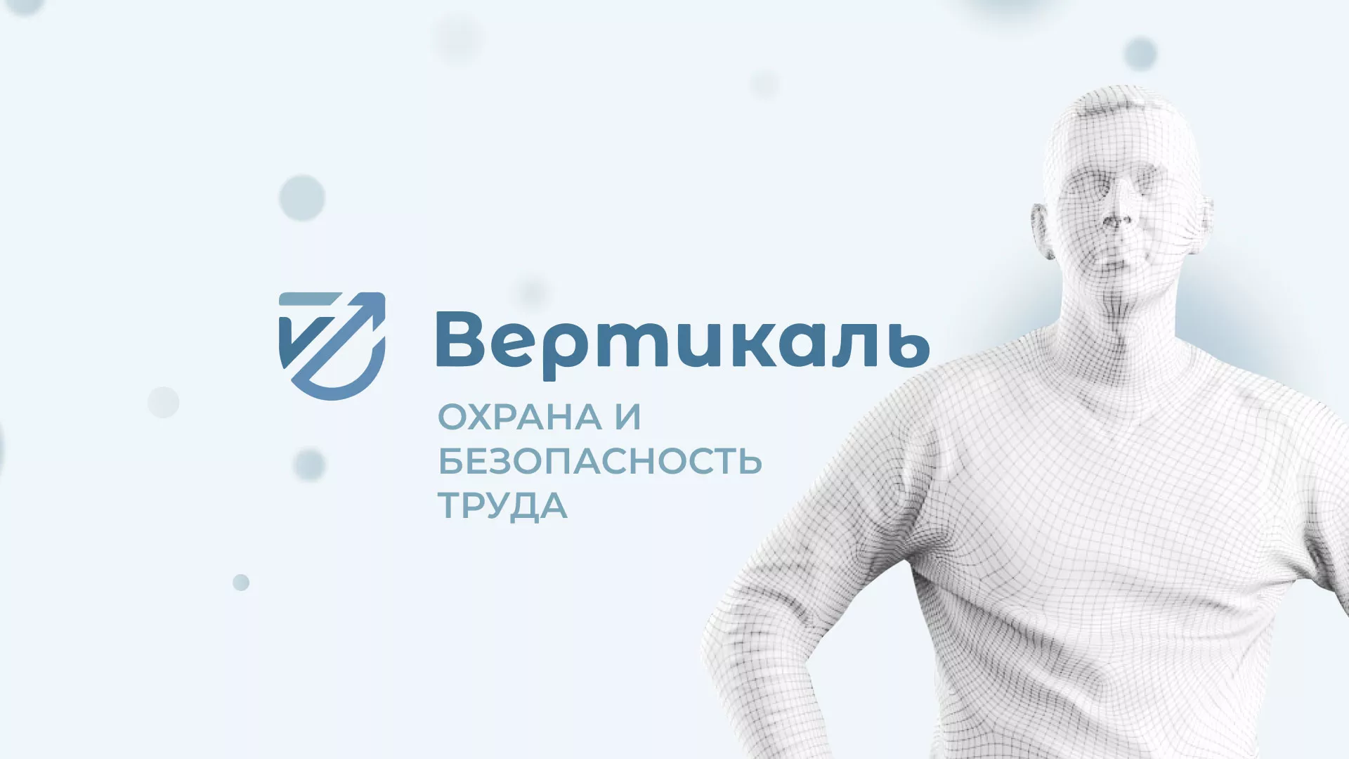 Создание сайта учебного центра «Вертикаль» в Усть-Джегуте